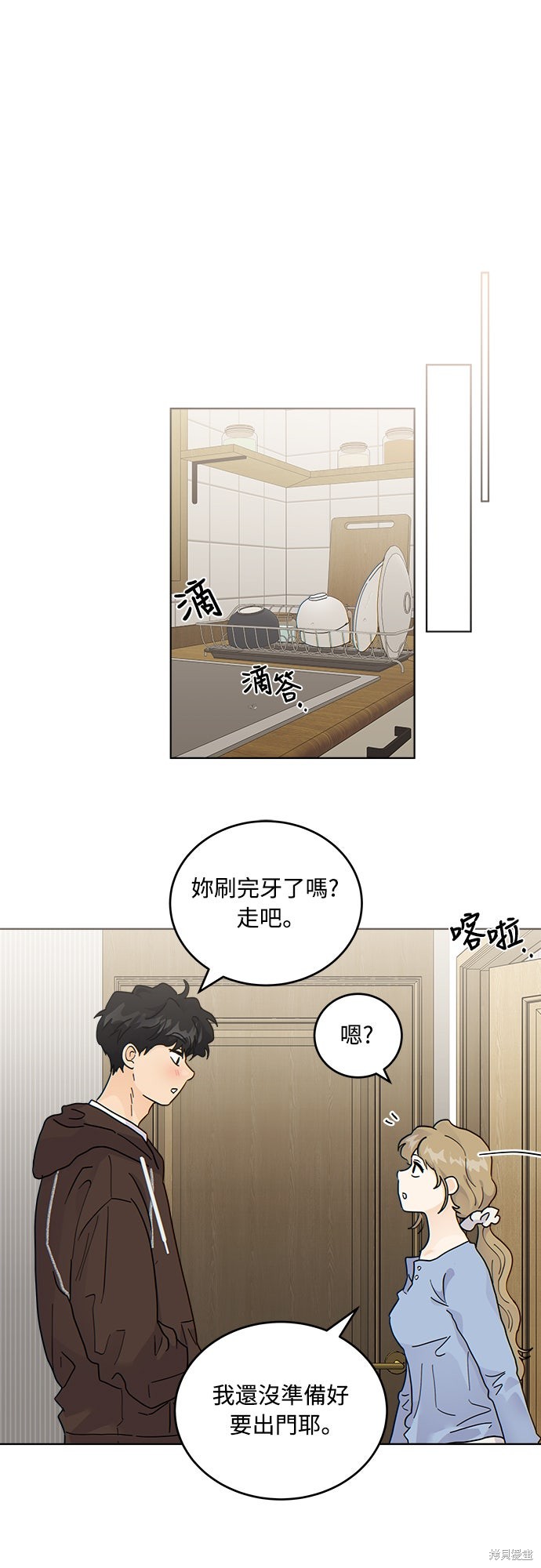 与虎为邻第36话在线观看 - 第28张