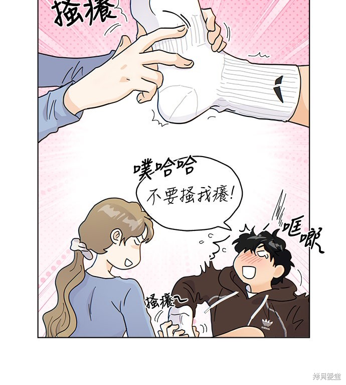 与虎为邻第36话在线观看 - 第23张