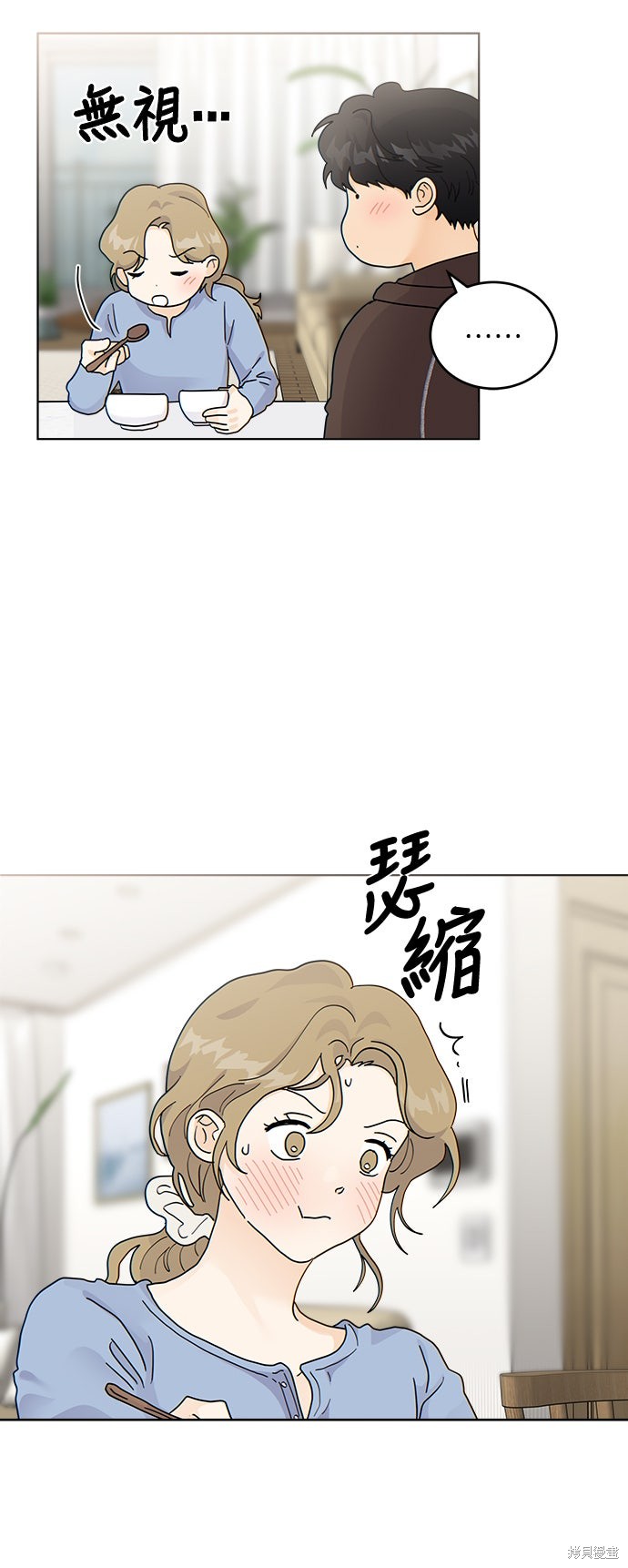 与虎为邻第36话在线观看 - 第19张