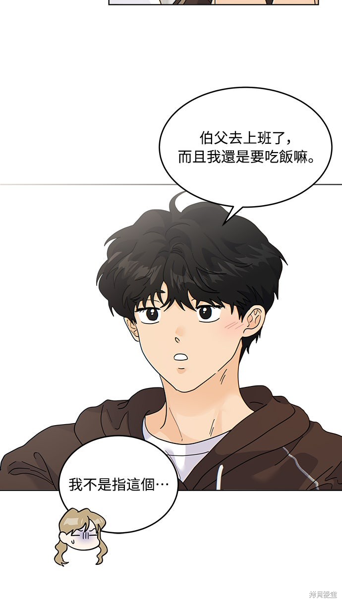 与虎为邻第36话在线观看 - 第4张