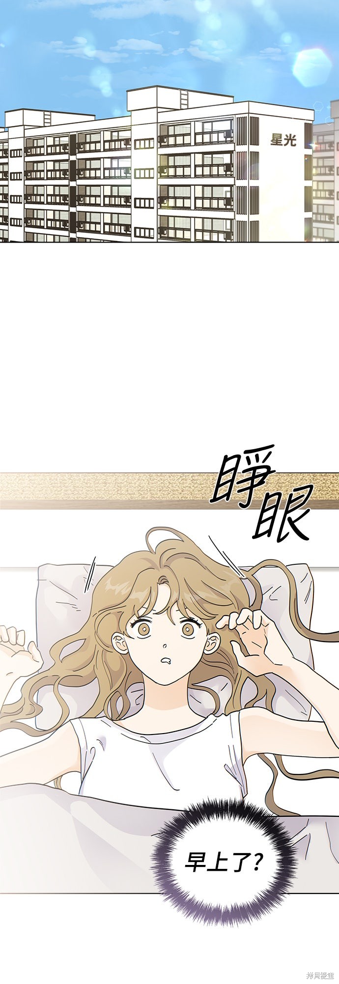 与虎为邻第36话在线观看 - 第2张