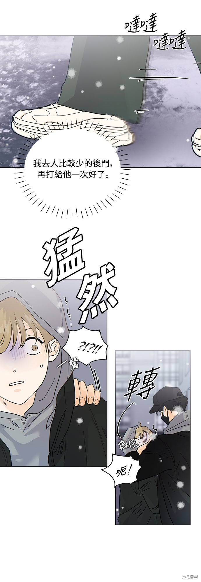 与虎为邻第37话在线观看 - 第36张