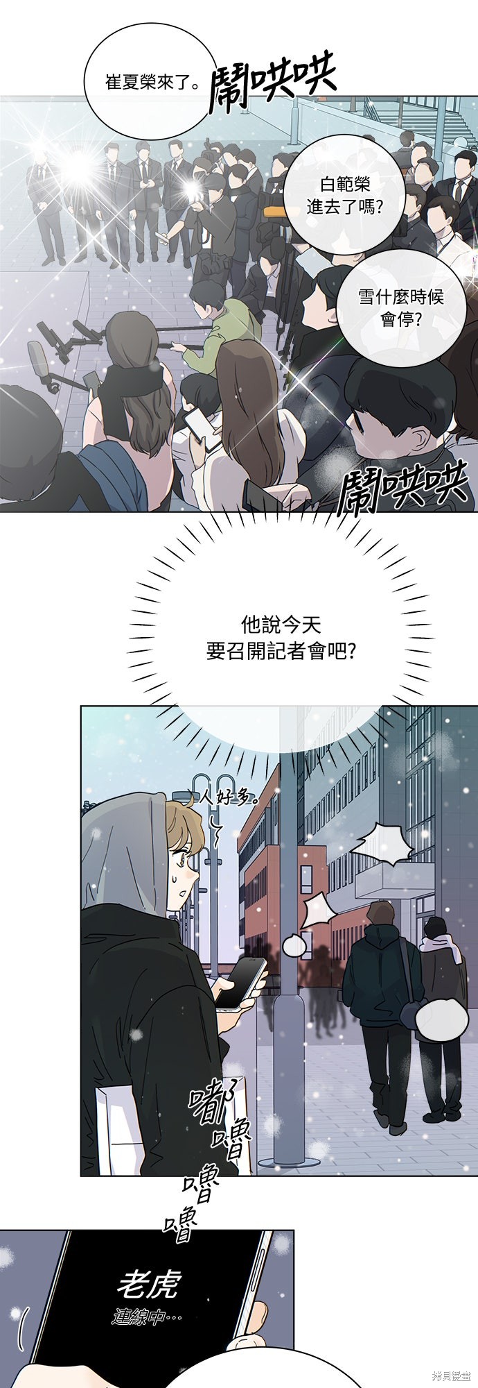 与虎为邻第37话在线观看 - 第32张
