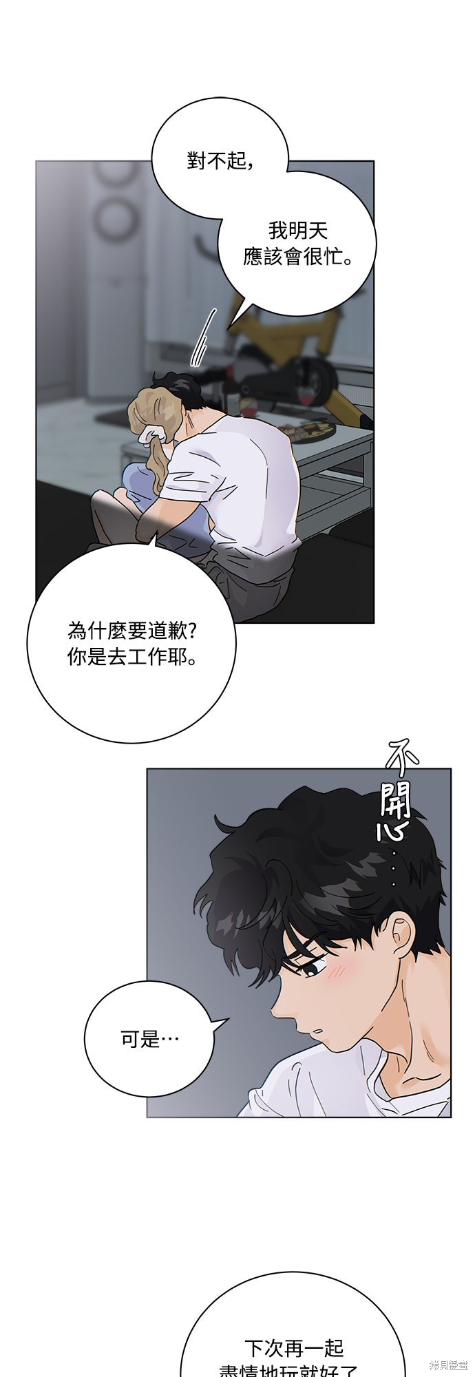 与虎为邻第37话在线观看 - 第29张