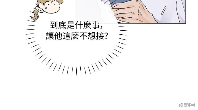 与虎为邻第37话在线观看 - 第20张