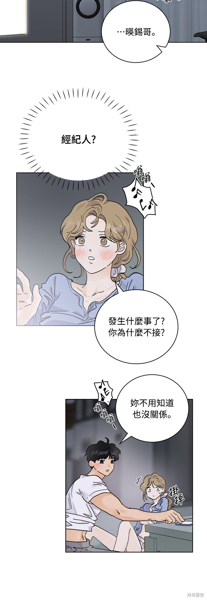 与虎为邻第37话在线观看 - 第18张
