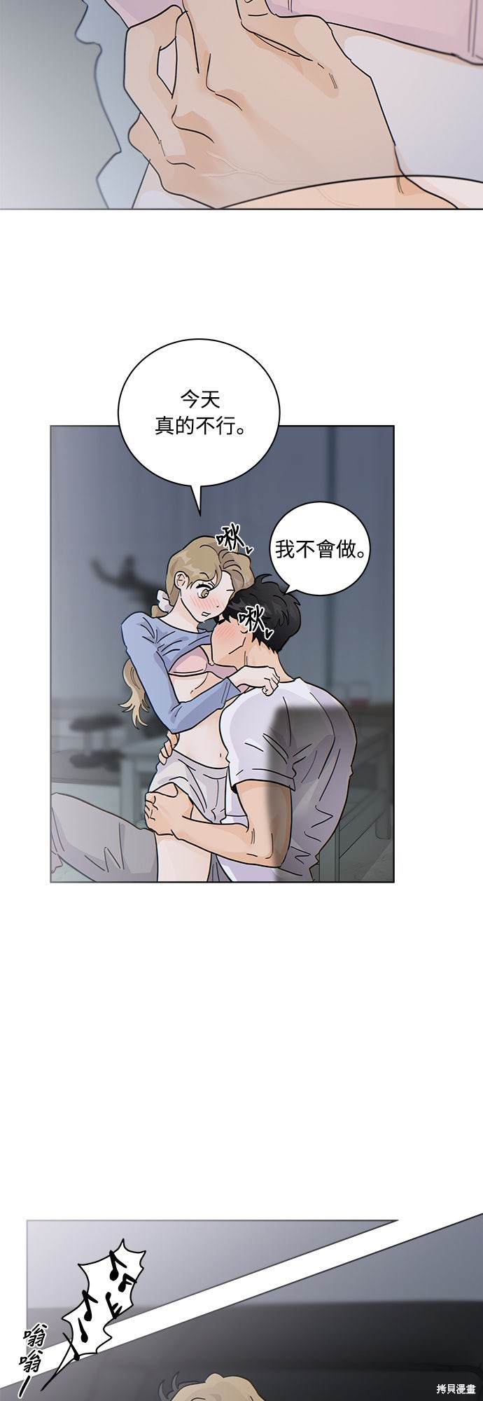 与虎为邻第37话在线观看 - 第14张