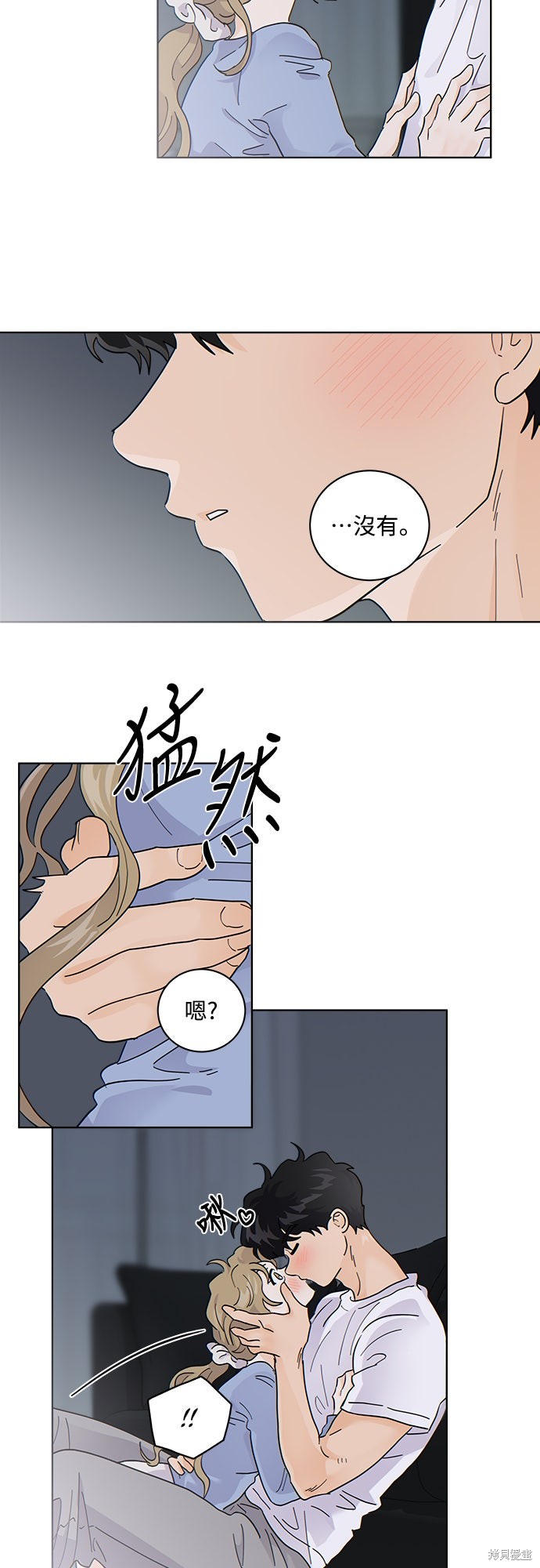 与虎为邻第37话在线观看 - 第11张
