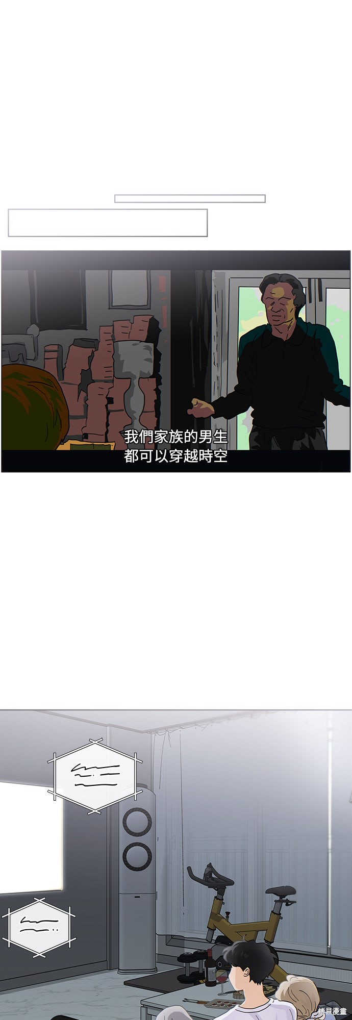 与虎为邻第37话在线观看 - 第5张