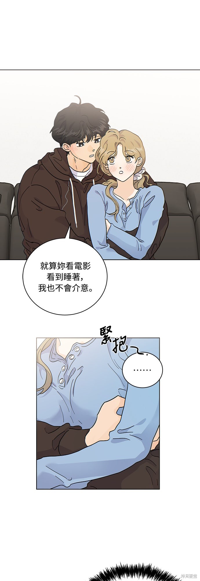 与虎为邻第37话在线观看 - 第3张
