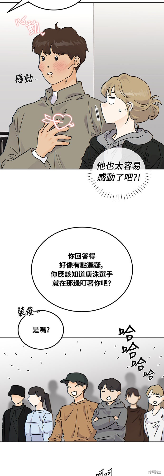 与虎为邻第38话在线观看 - 第34张
