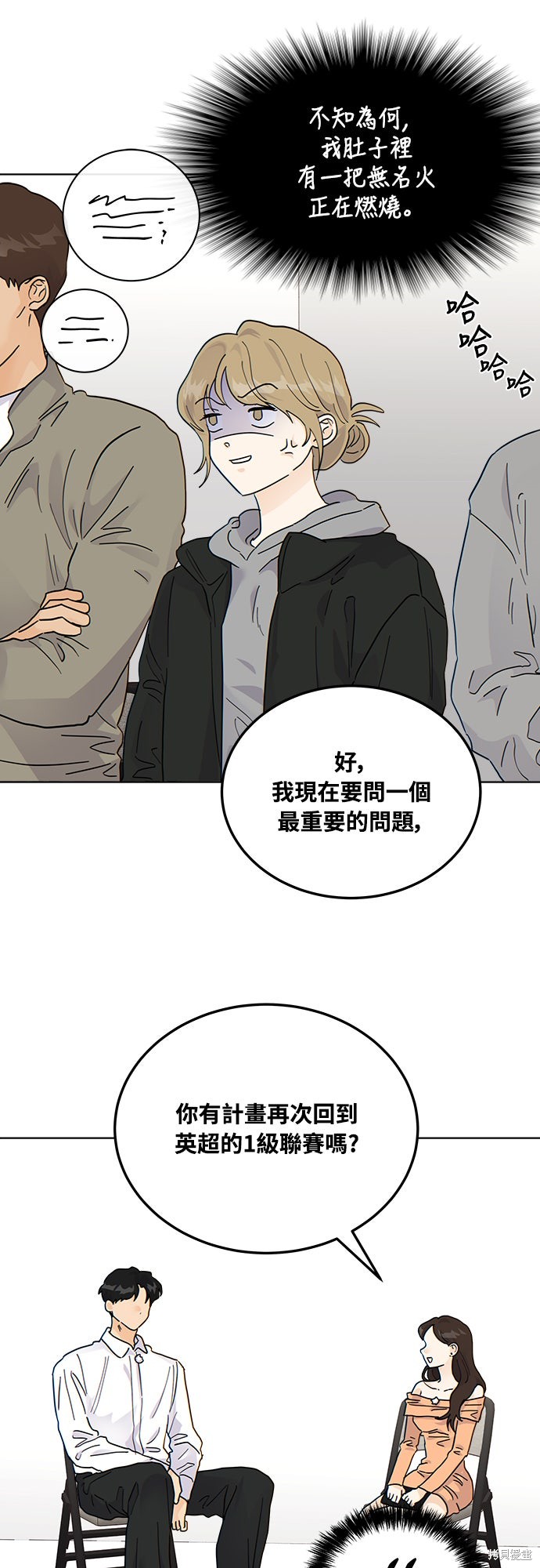 与虎为邻第38话在线观看 - 第29张