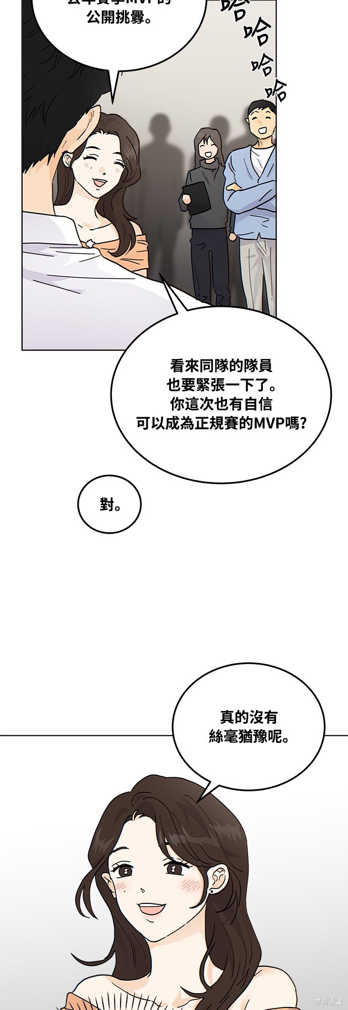 与虎为邻第38话在线观看 - 第27张