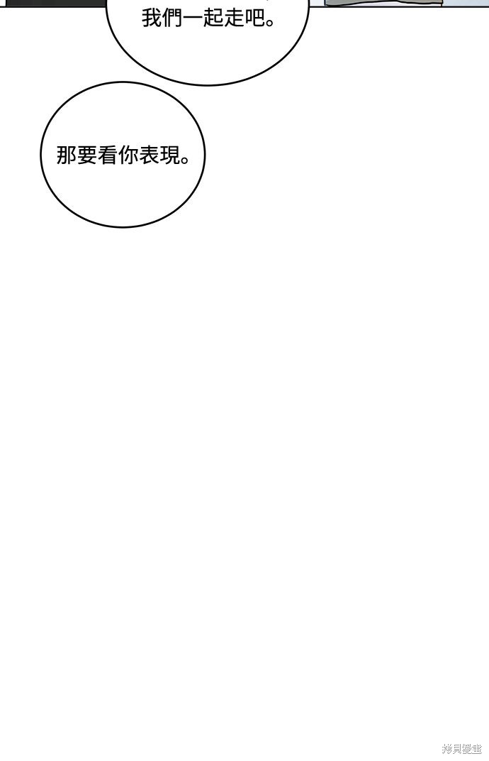 与虎为邻第38话在线观看 - 第24张