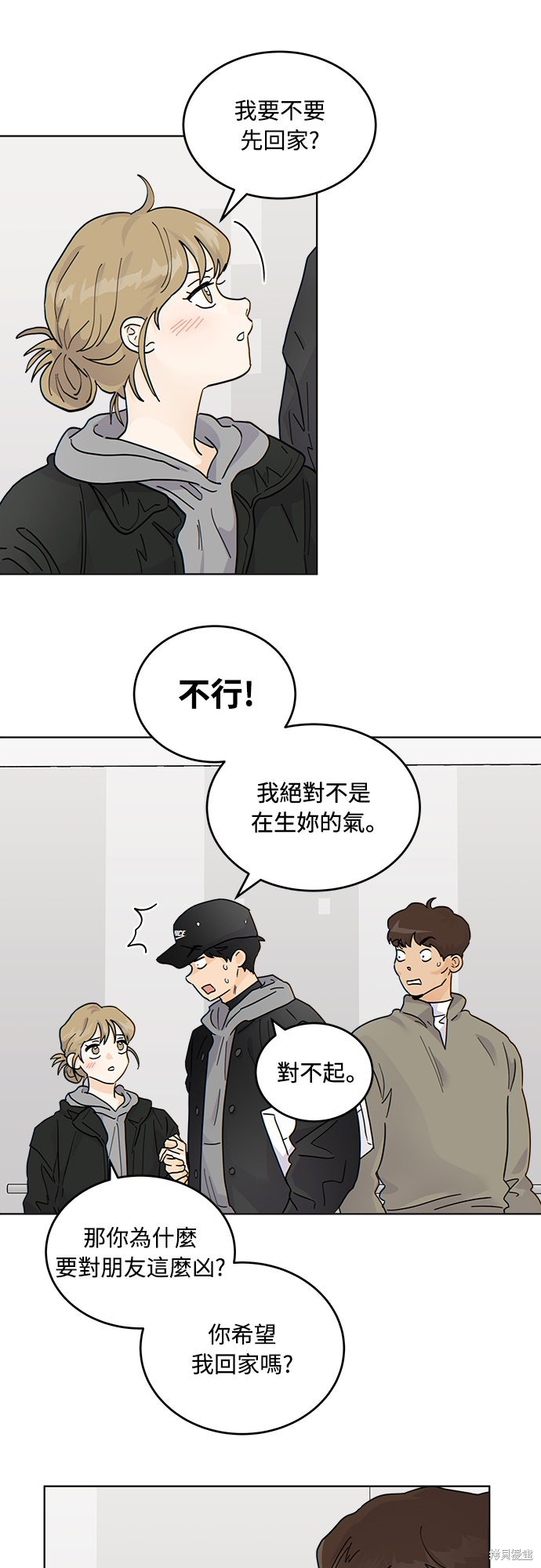 与虎为邻第38话在线观看 - 第17张