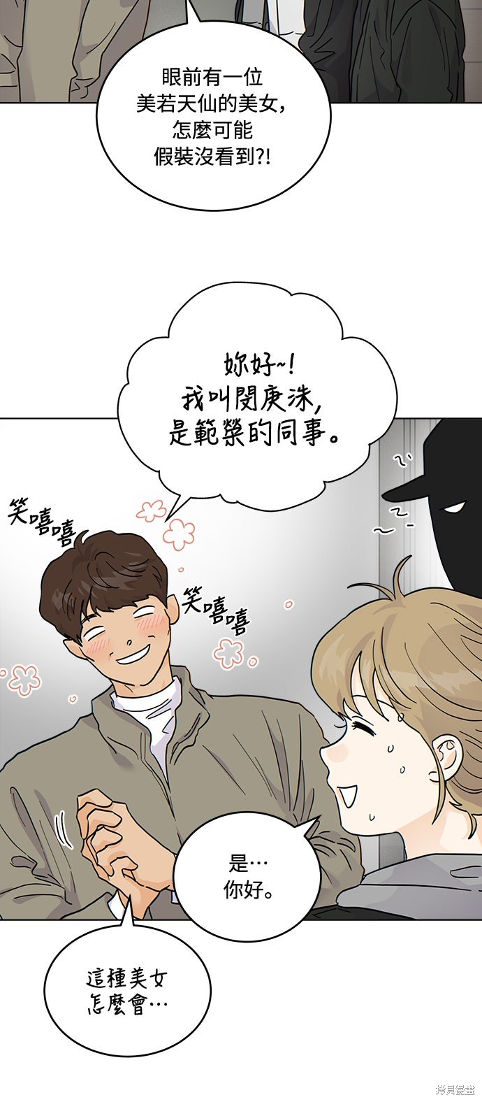 与虎为邻第38话在线观看 - 第12张