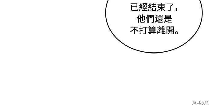与虎为邻第38话在线观看 - 第4张