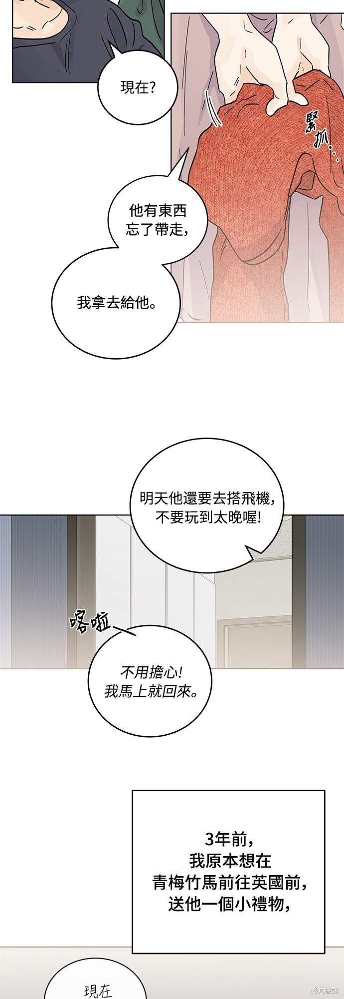 与虎为邻第39话在线观看 - 第33张