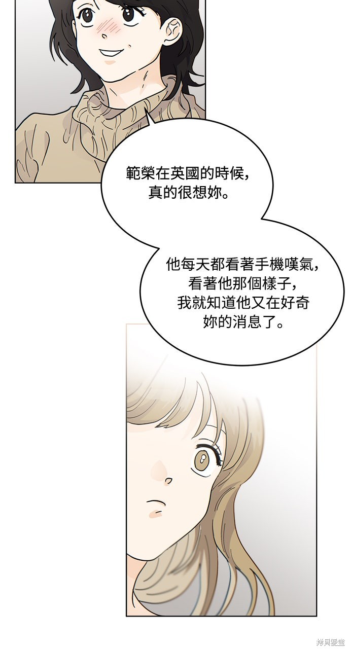 与虎为邻第39话在线观看 - 第30张