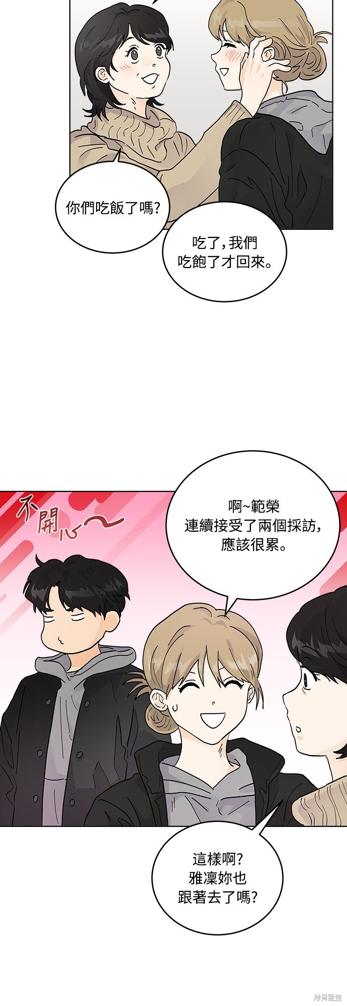 与虎为邻第39话在线观看 - 第25张