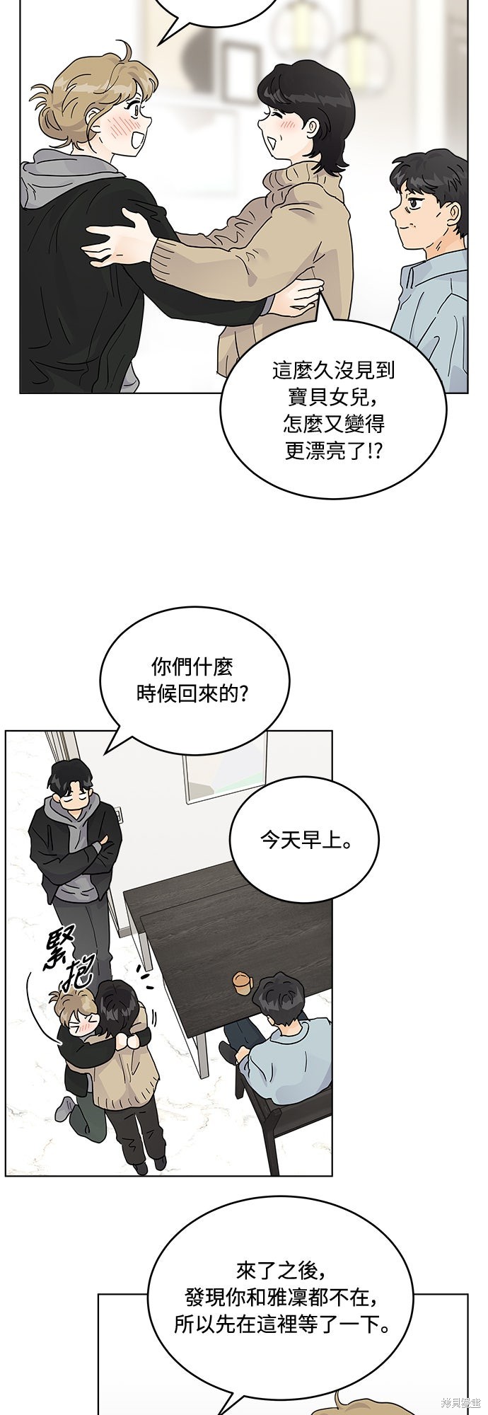 与虎为邻第39话在线观看 - 第24张