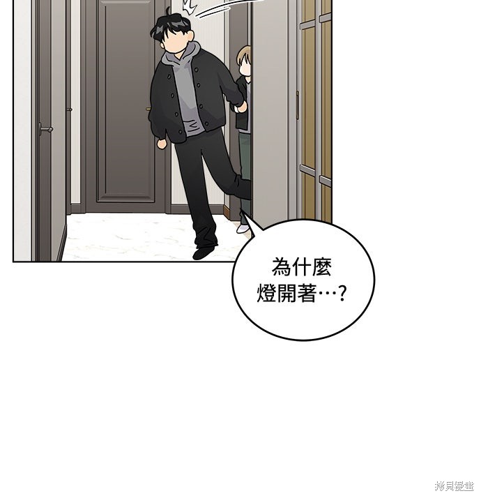 与虎为邻第39话在线观看 - 第22张