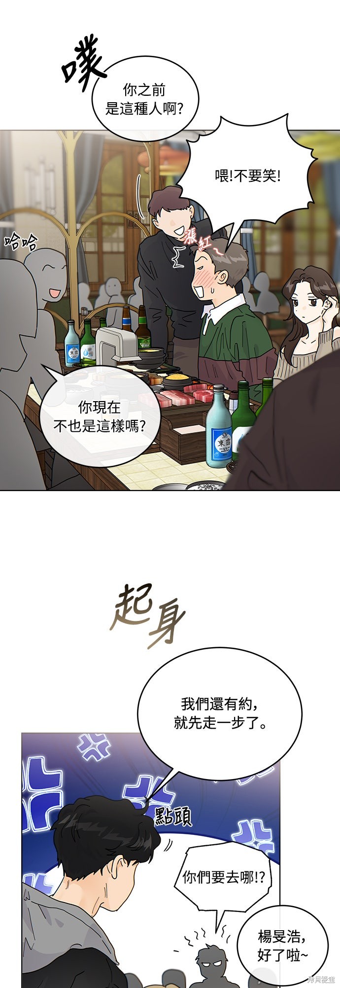 与虎为邻第39话在线观看 - 第13张