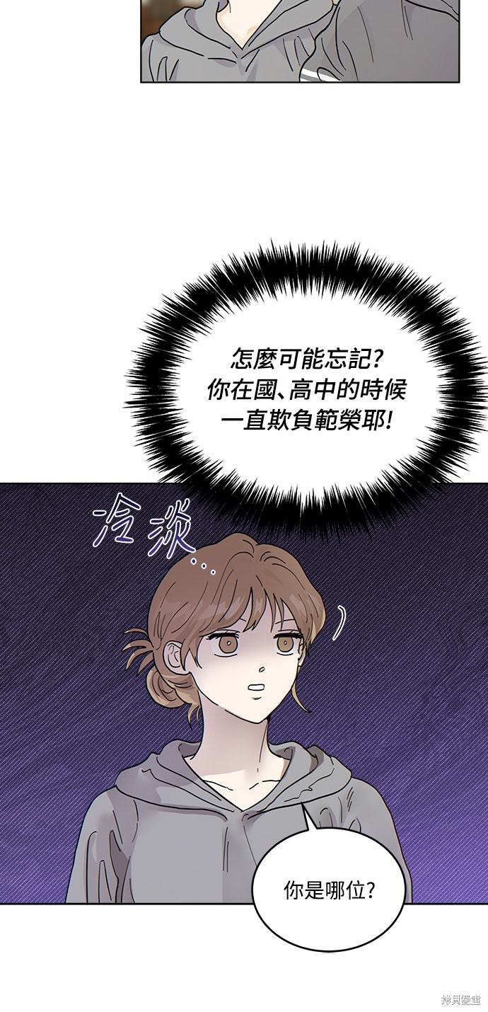 与虎为邻第39话在线观看 - 第8张
