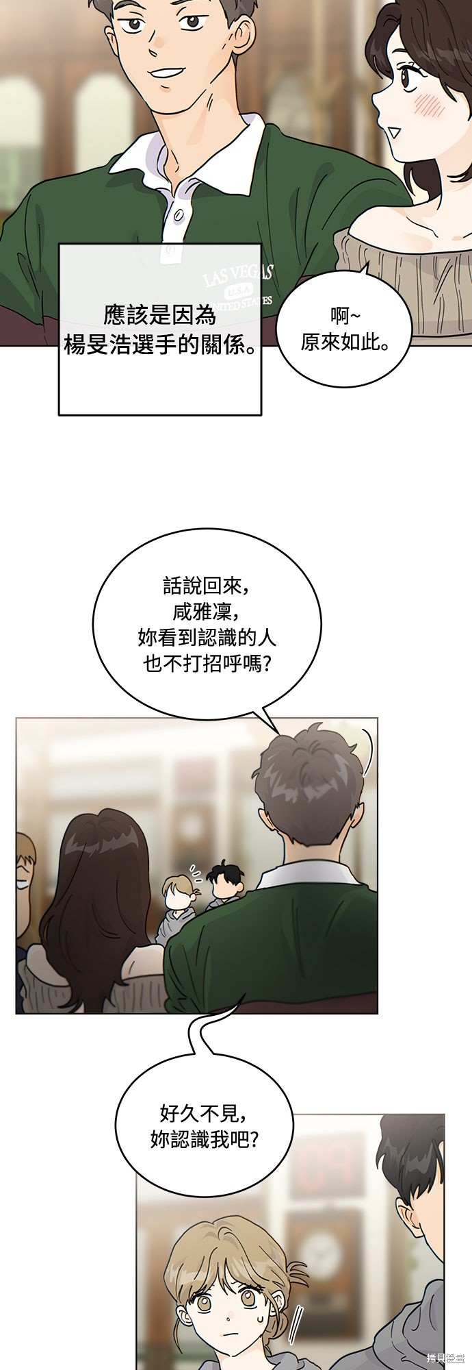 与虎为邻第39话在线观看 - 第7张