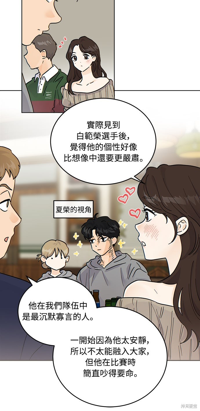 与虎为邻第39话在线观看 - 第4张