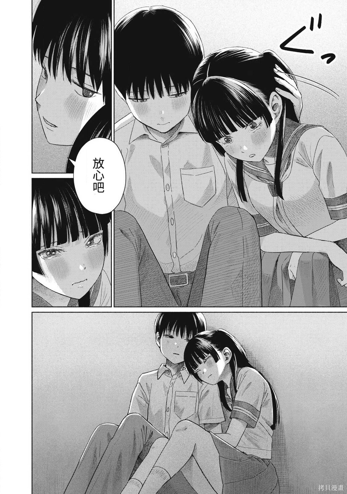 大家的亲吻俱乐部第28话在线观看 - 第8张