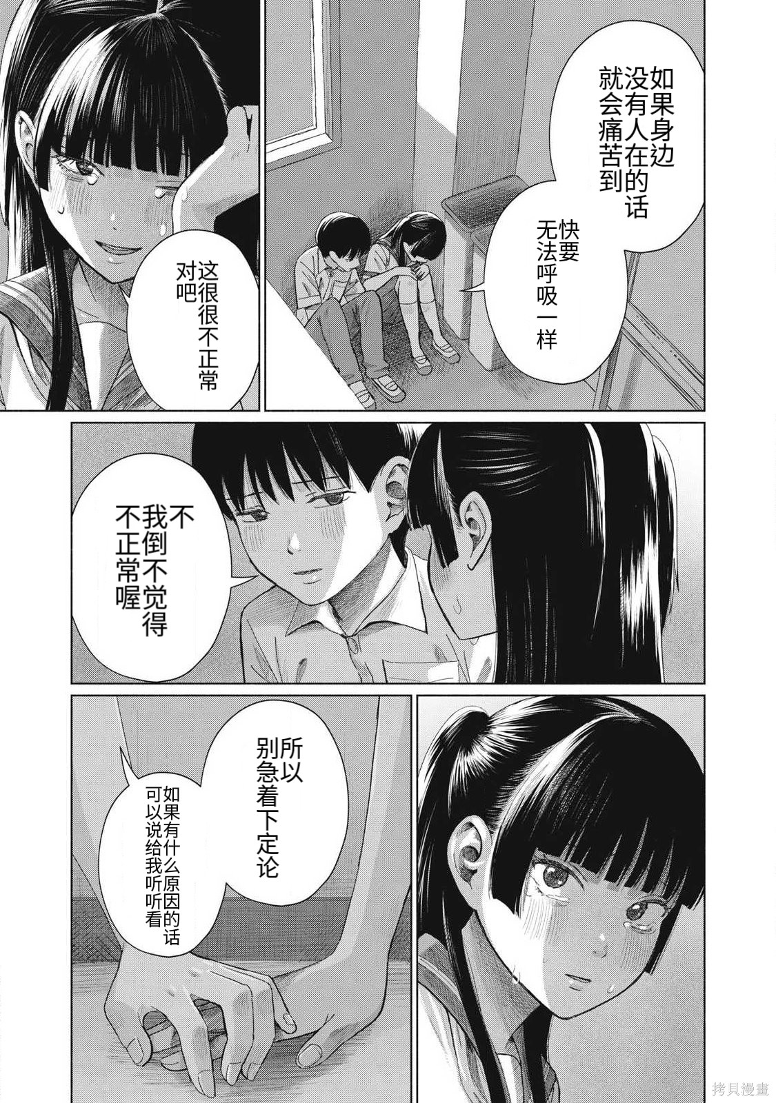 大家的亲吻俱乐部第28话在线观看 - 第5张