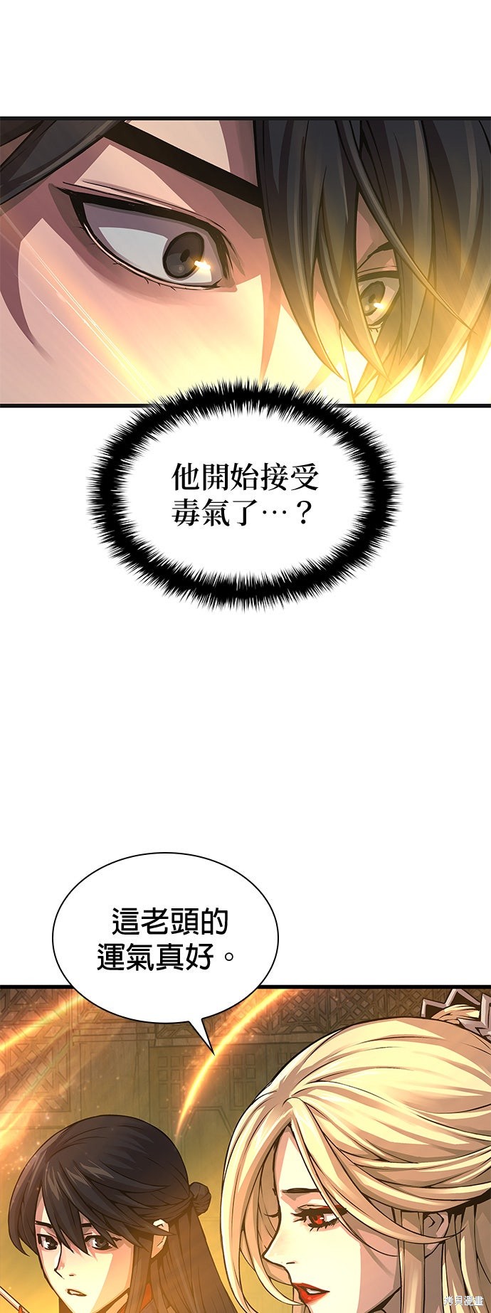 怪力乱神第101话在线观看 - 第88张