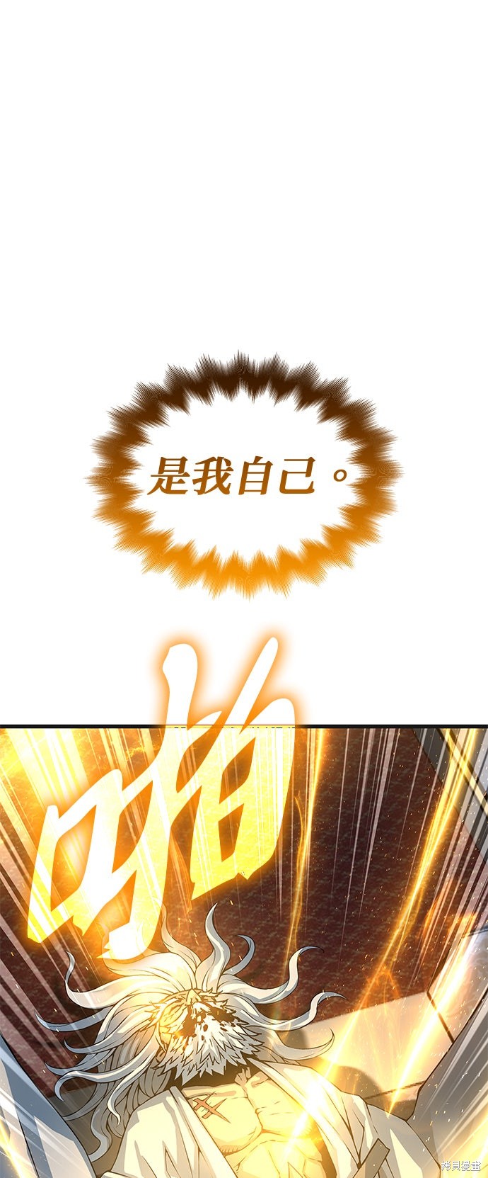 怪力乱神第101话在线观看 - 第86张