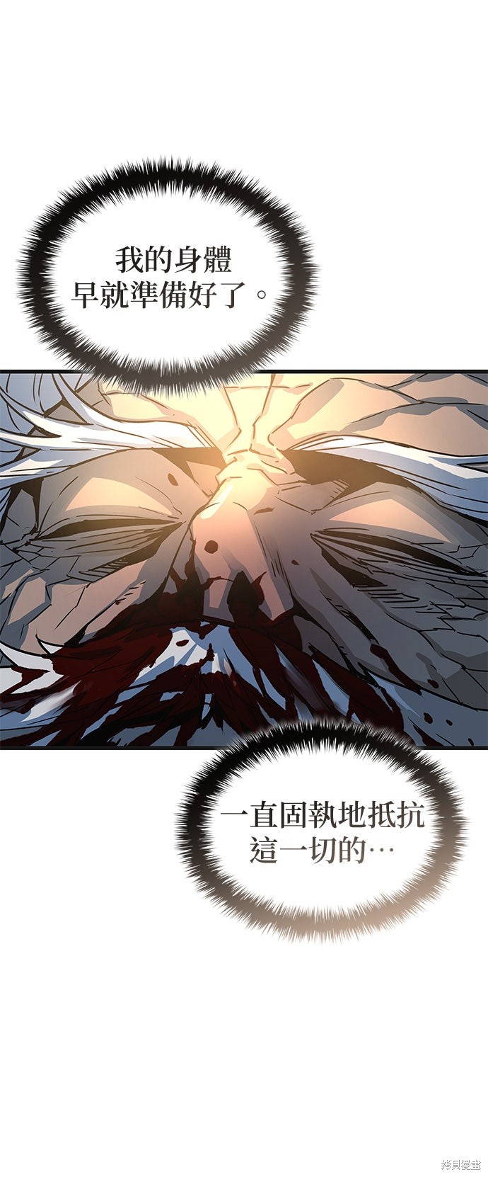 怪力乱神第101话在线观看 - 第85张
