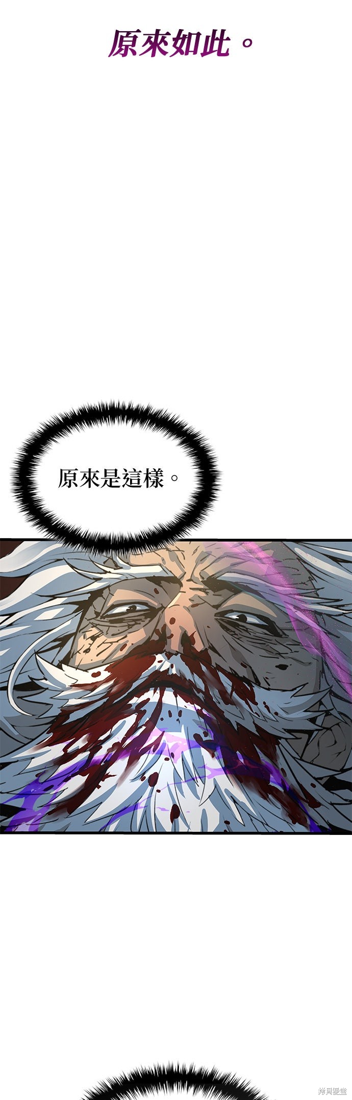 怪力乱神第101话在线观看 - 第83张