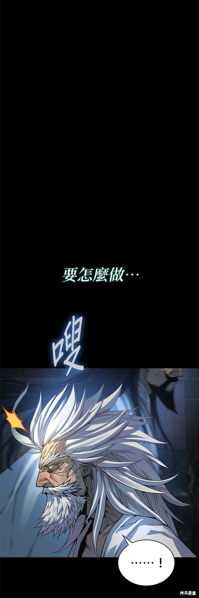 怪力乱神第101话在线观看 - 第73张