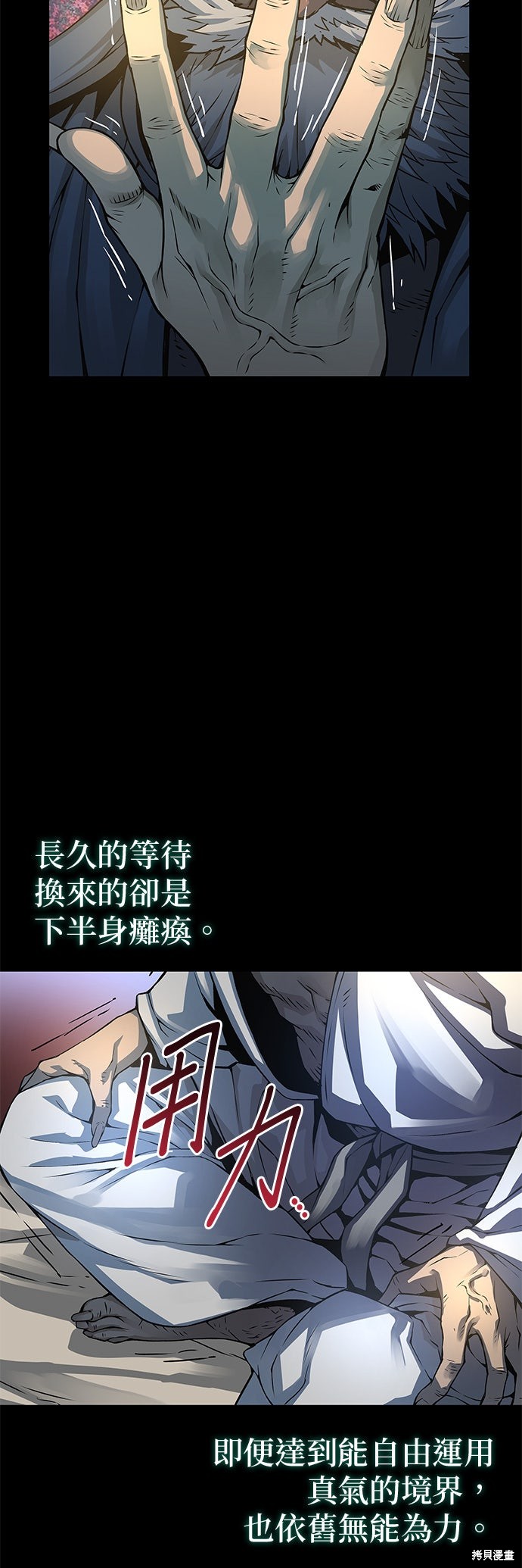 怪力乱神第101话在线观看 - 第72张