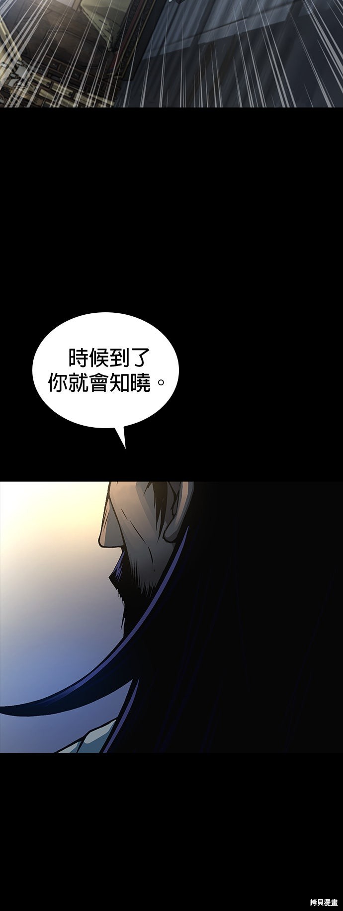 怪力乱神第101话在线观看 - 第69张