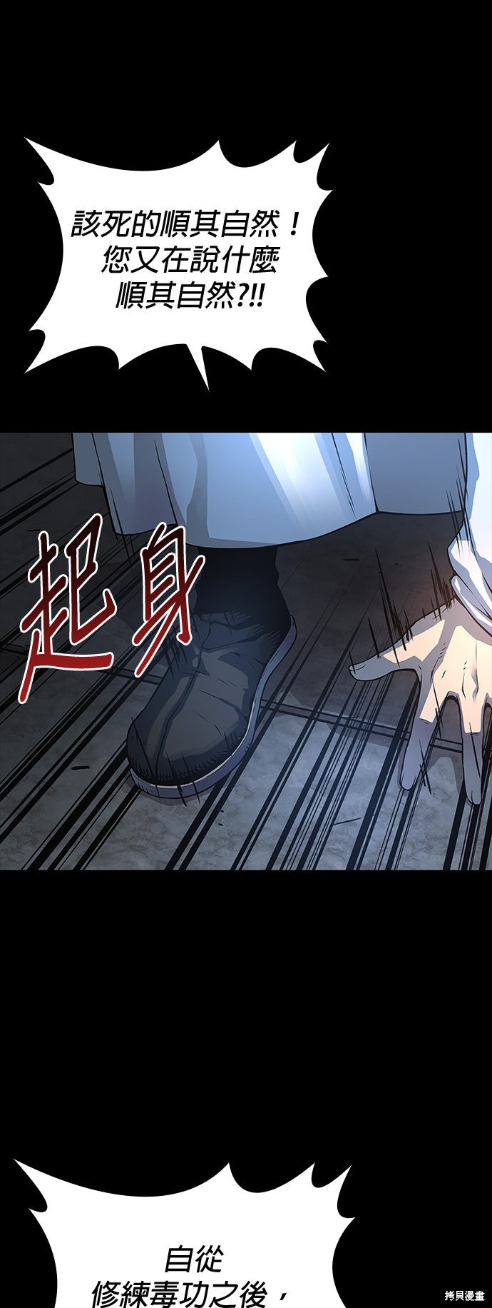 怪力乱神第101话在线观看 - 第66张