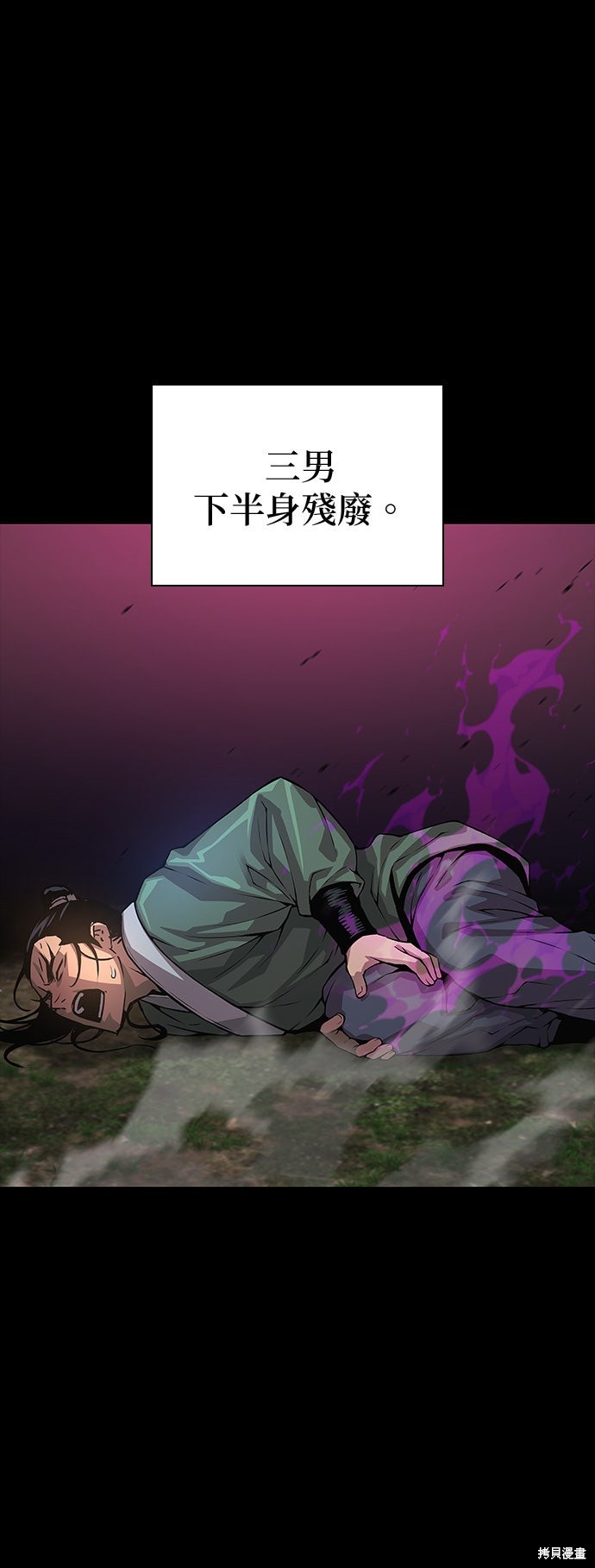 怪力乱神第101话在线观看 - 第60张
