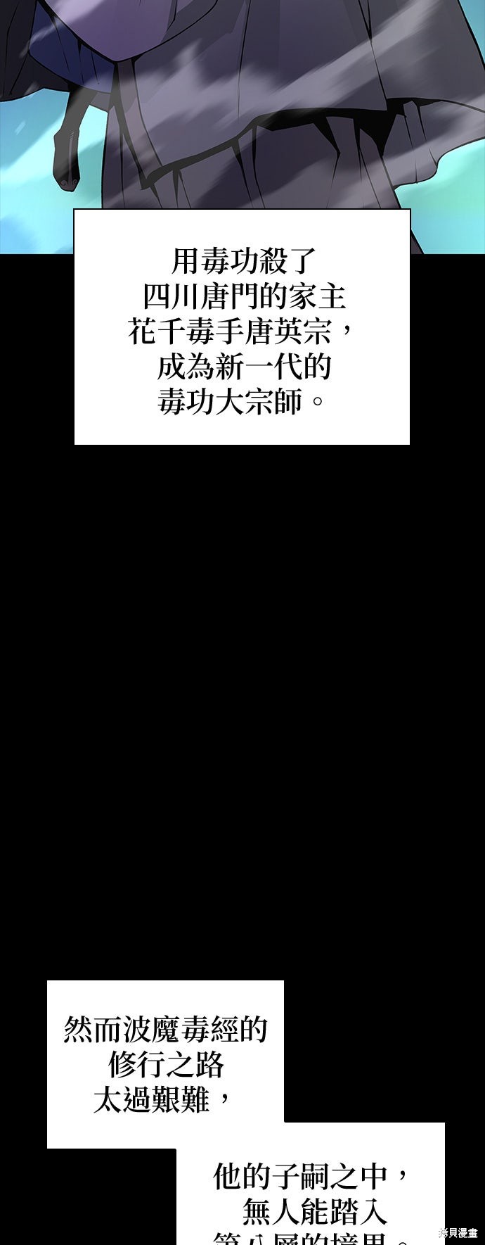 怪力乱神第101话在线观看 - 第58张