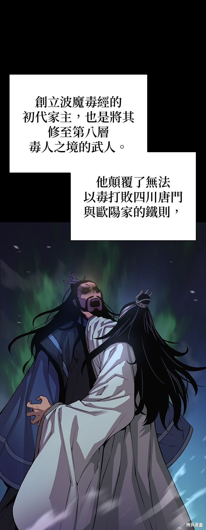 怪力乱神第101话在线观看 - 第57张