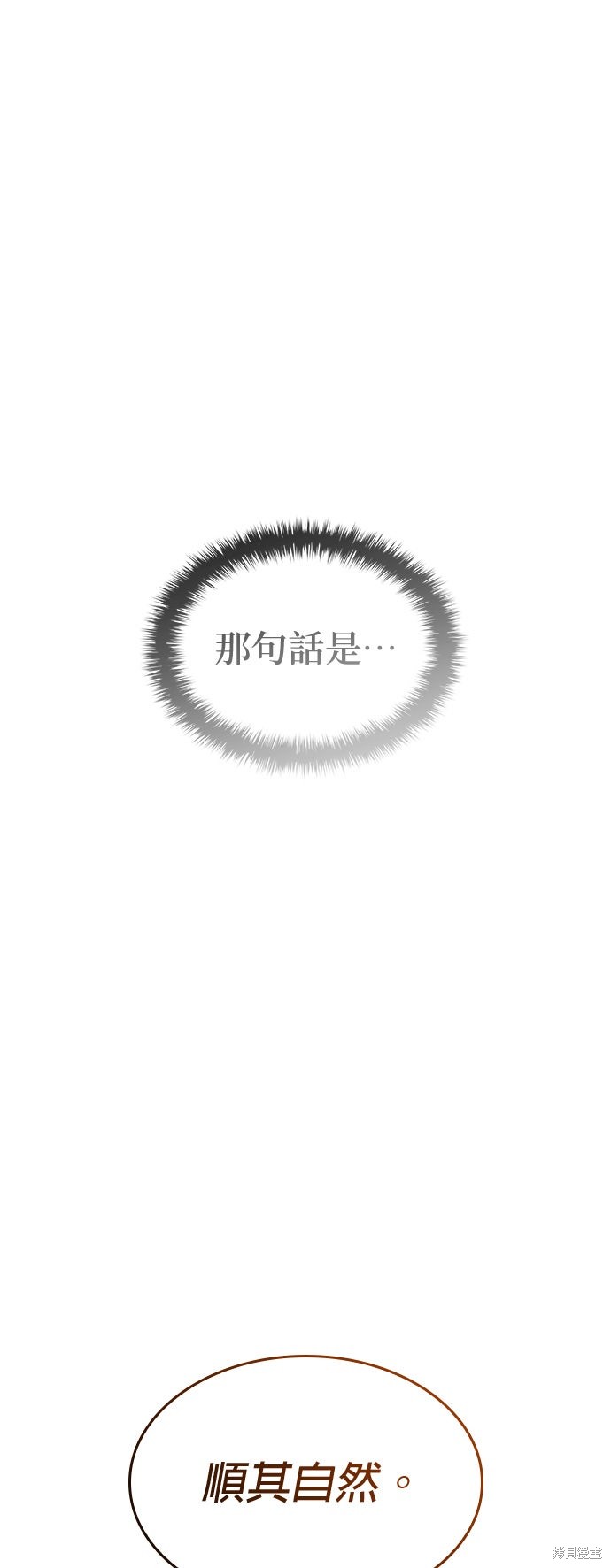 怪力乱神第101话在线观看 - 第51张