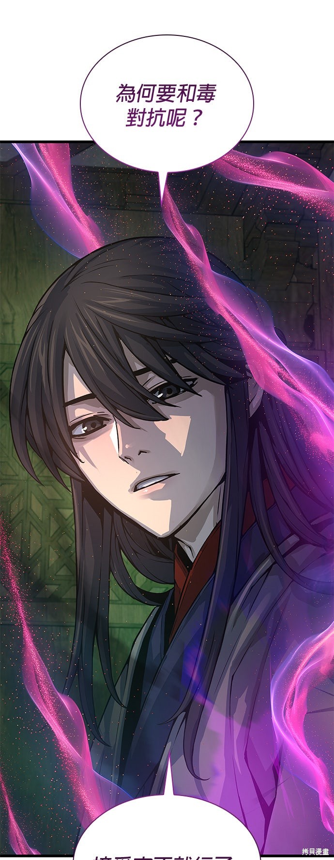 怪力乱神第101话在线观看 - 第49张