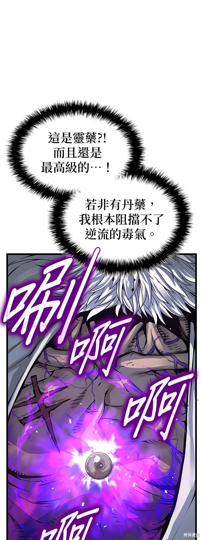 怪力乱神第101话在线观看 - 第45张