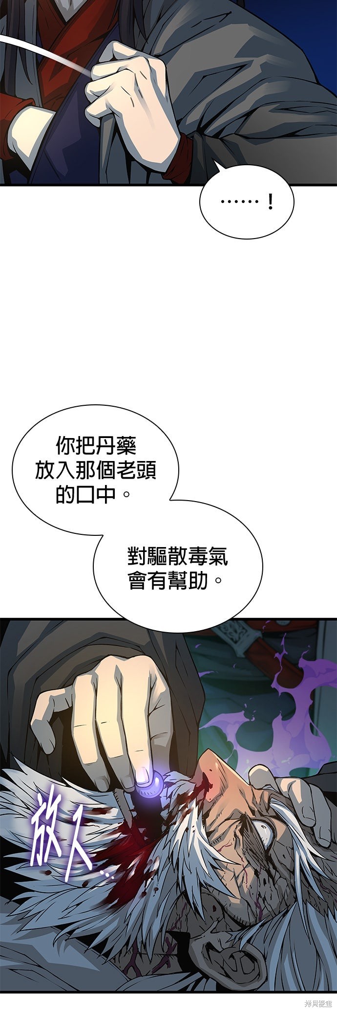 怪力乱神第101话在线观看 - 第44张