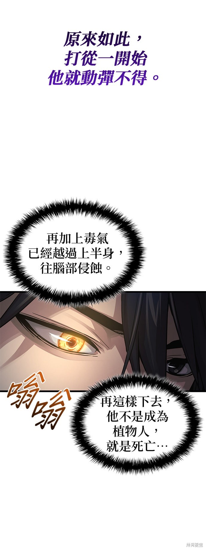 怪力乱神第101话在线观看 - 第40张