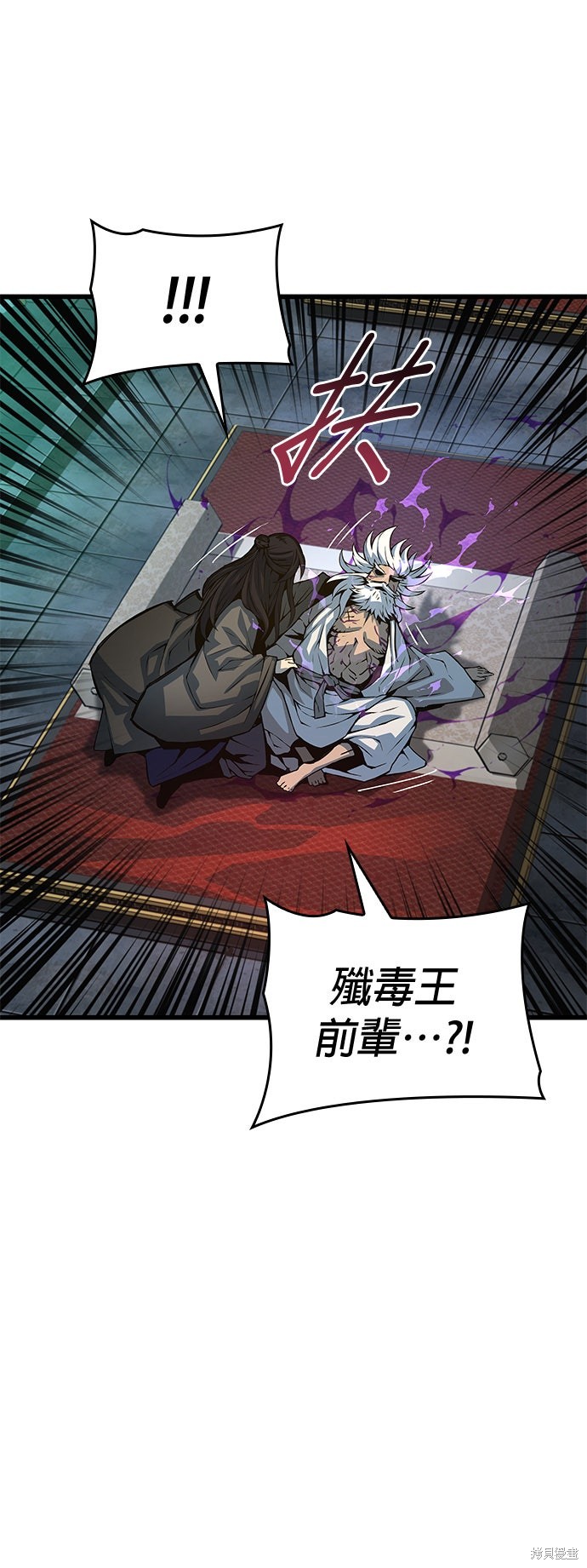 怪力乱神第101话在线观看 - 第37张