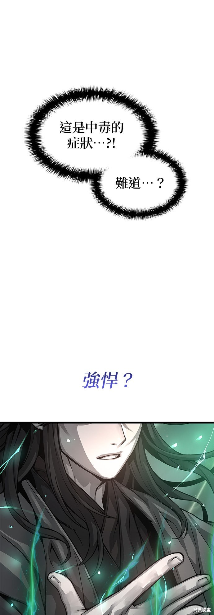 怪力乱神第101话在线观看 - 第34张